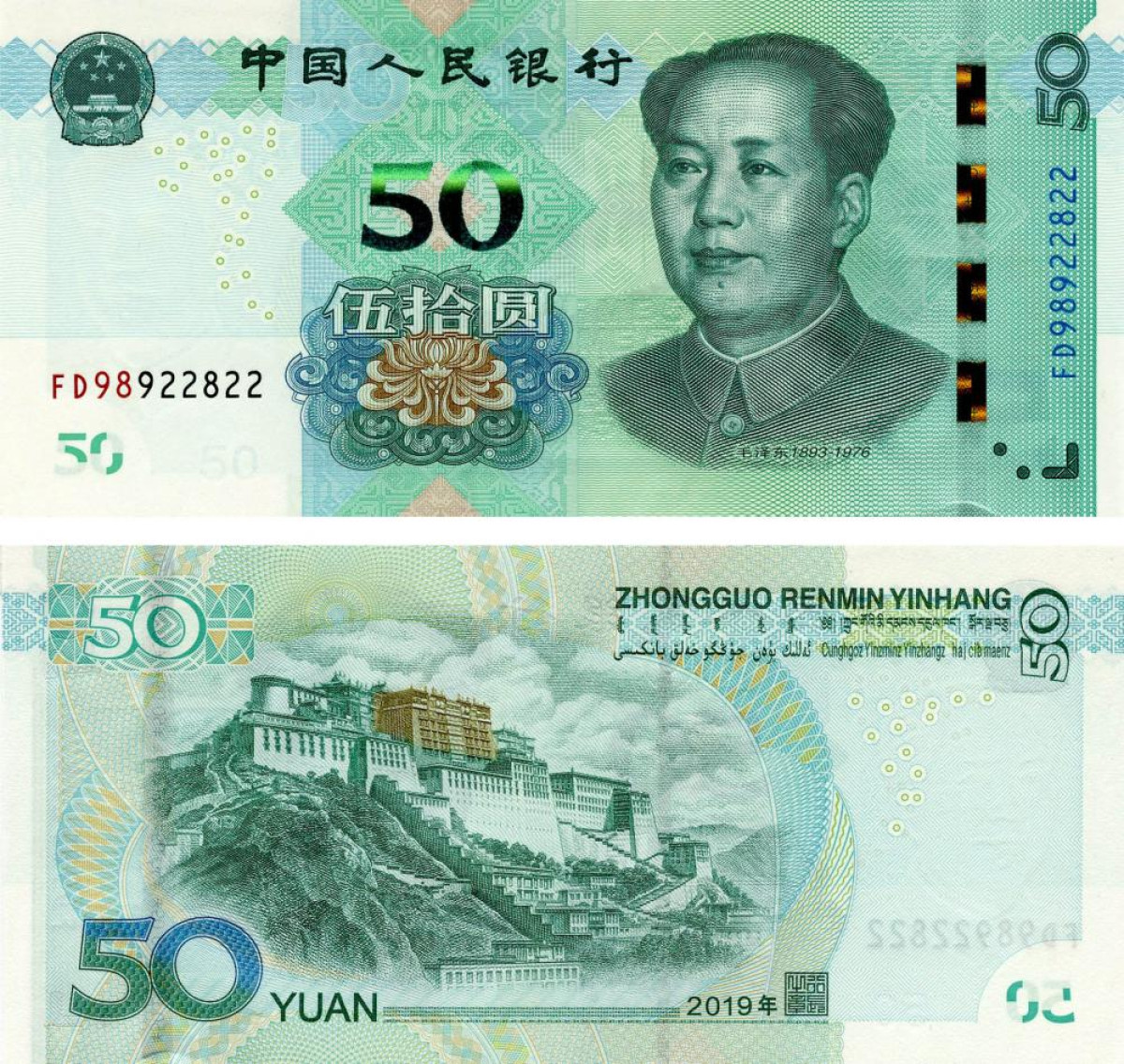 Иллюстрация: знак юаня ¥; 50 юаней; юань_монета