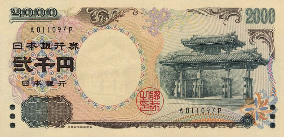 Иллюстрация: знак иены ¥; 100 иен_монета; 2000 иен_аверс; 2000 иен_реверс
